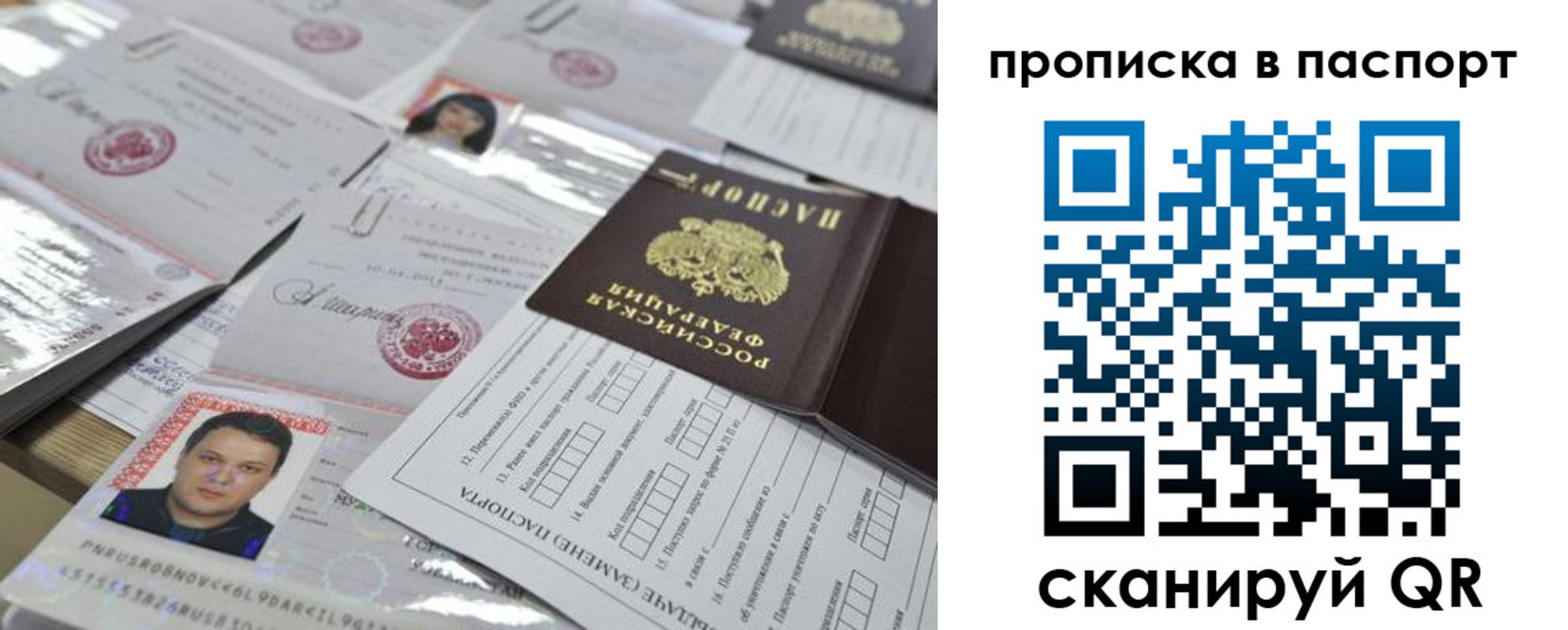 временная регистрация поиск в Читинской области