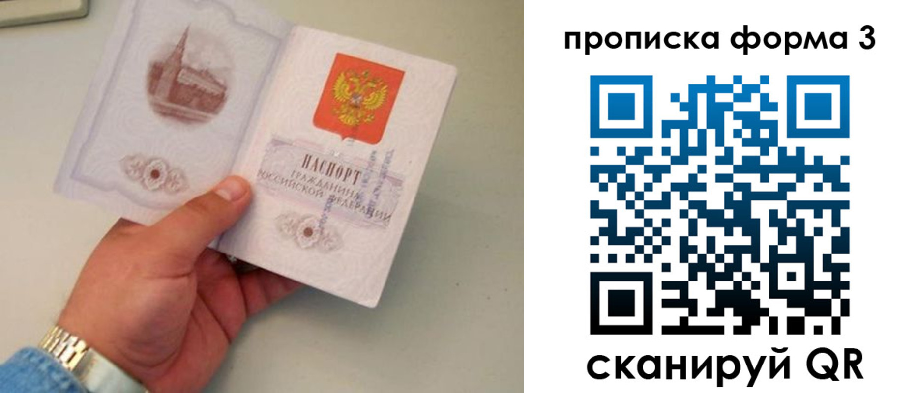 временная регистрация купить в Читинской области