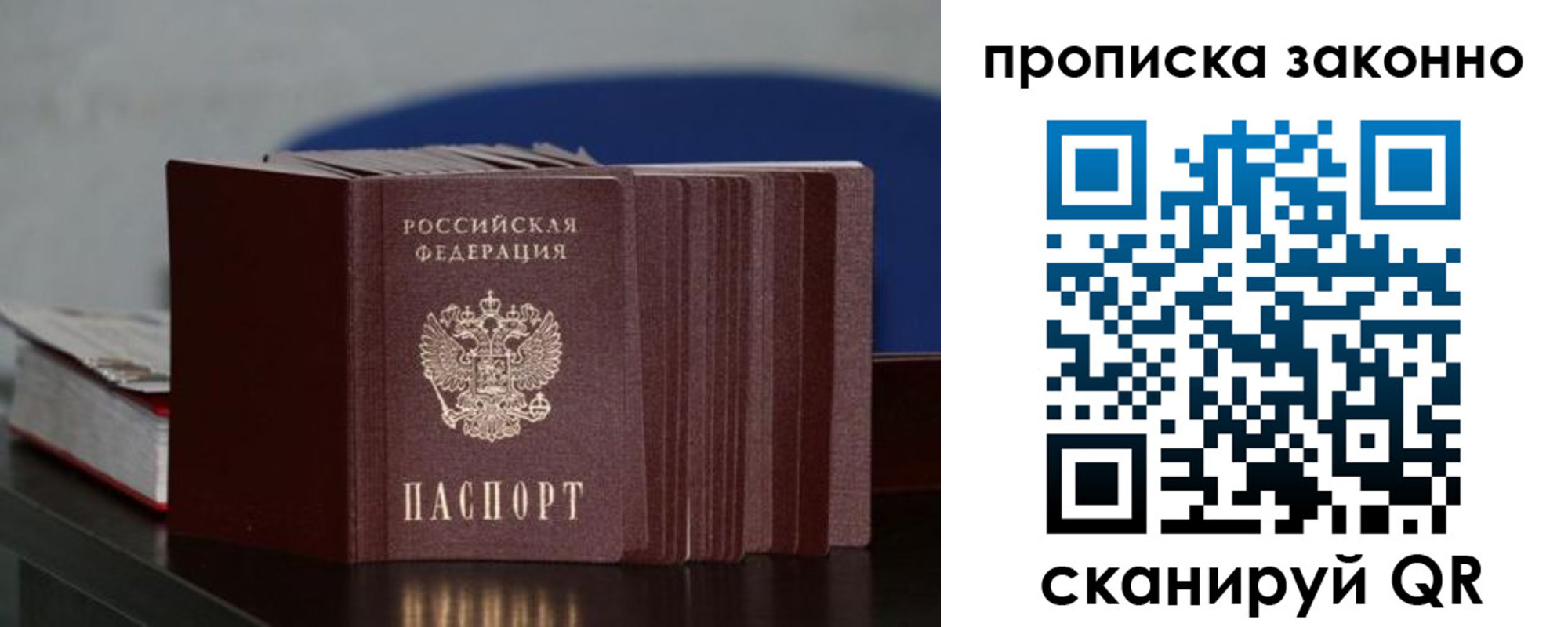 временная регистрация в Читинской области
