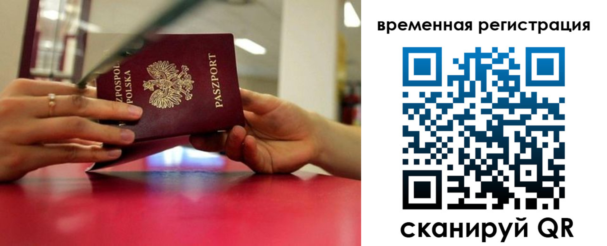 прописка для военкомата в Читинской области
