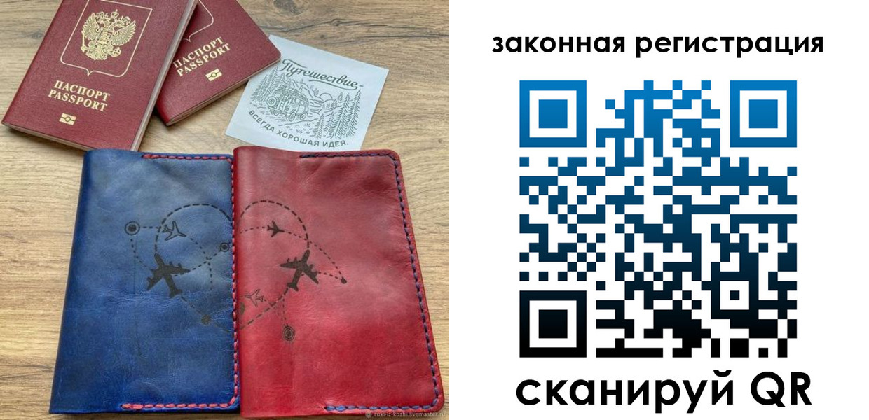 регистрация для школы в Читинской области