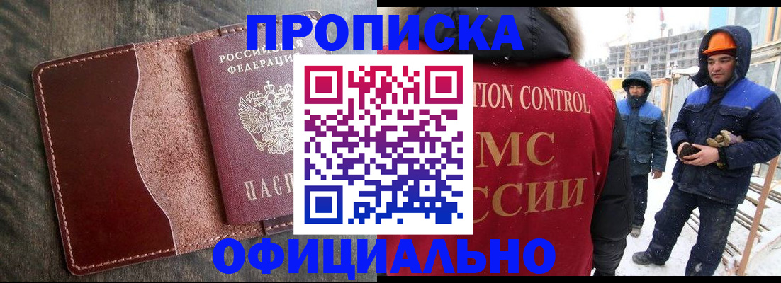 временная регистрация адрес в Читинской области