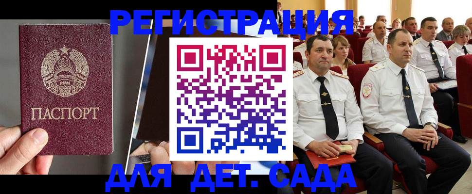 прописка для военкомата в Читинской области