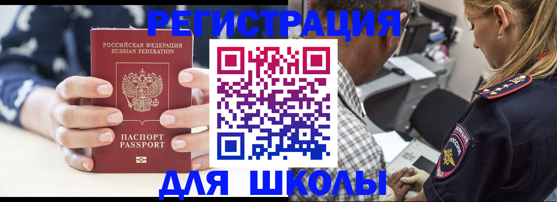 прописка поиск в Читинской области