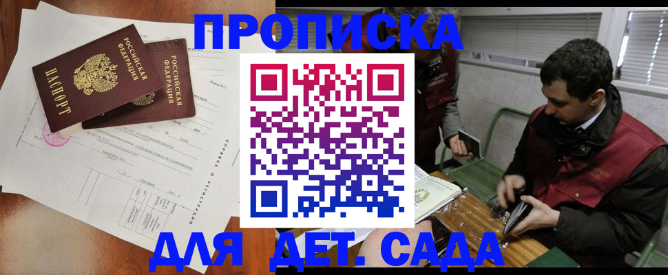 прописка регистрация в Читинской области